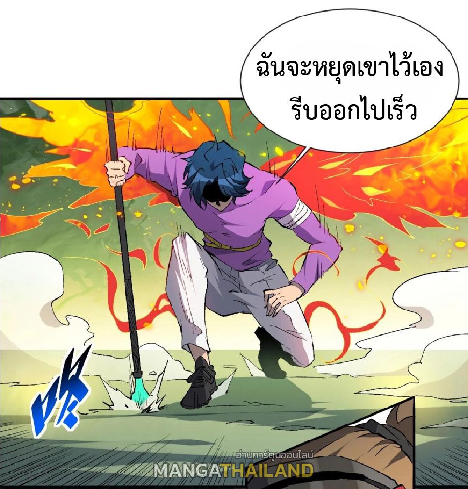 The People On Earth Are Too Ferocious ตอนที่ 172 แปลไทยแปลไทย รูปที่ 34