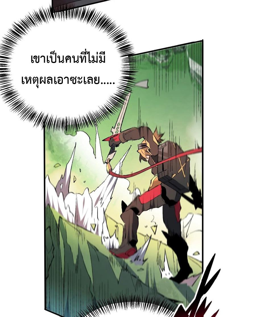 The People On Earth Are Too Ferocious ตอนที่ 173 แปลไทยแปลไทย รูปที่ 29