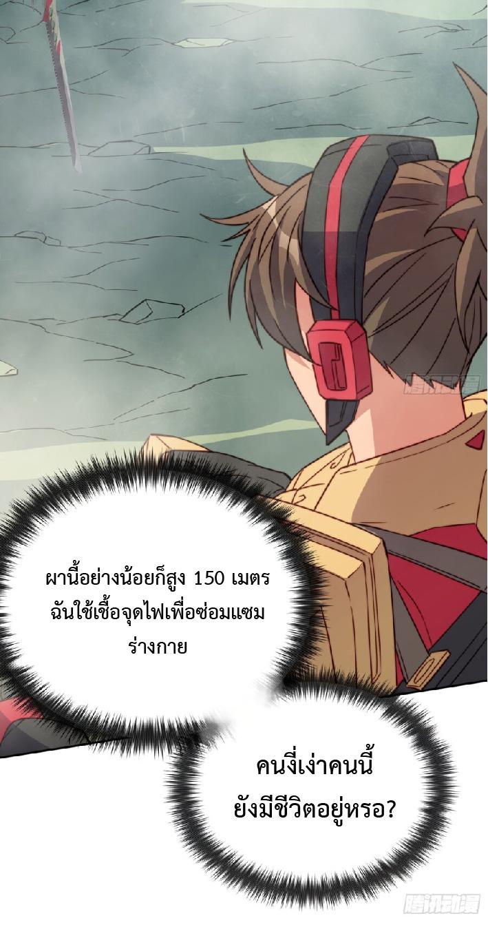 The People On Earth Are Too Ferocious ตอนที่ 174 แปลไทยแปลไทย รูปที่ 13