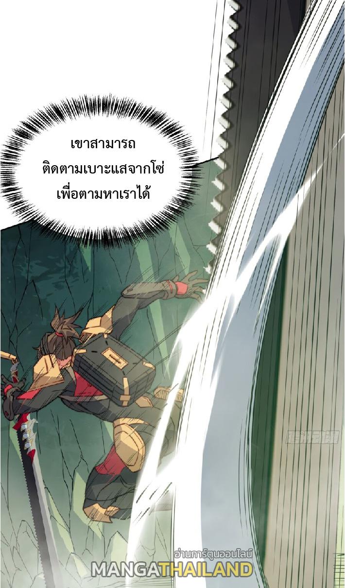 The People On Earth Are Too Ferocious ตอนที่ 174 แปลไทยแปลไทย รูปที่ 15