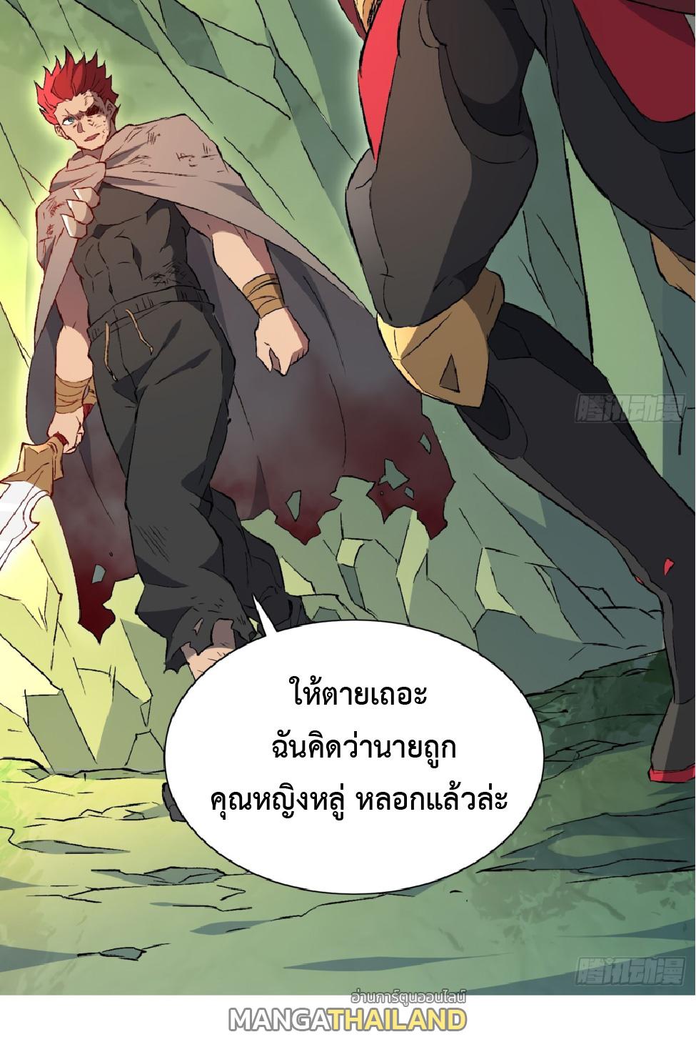 The People On Earth Are Too Ferocious ตอนที่ 175 แปลไทยแปลไทย รูปที่ 34