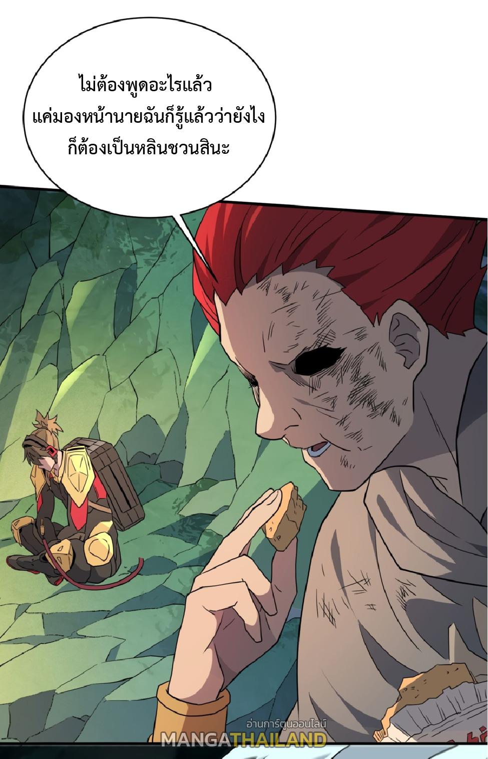 The People On Earth Are Too Ferocious ตอนที่ 175 แปลไทยแปลไทย รูปที่ 46