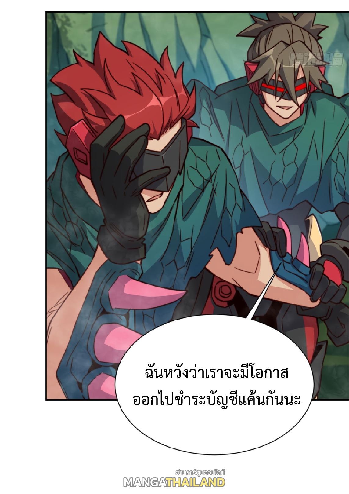 The People On Earth Are Too Ferocious ตอนที่ 176 แปลไทยแปลไทย รูปที่ 25