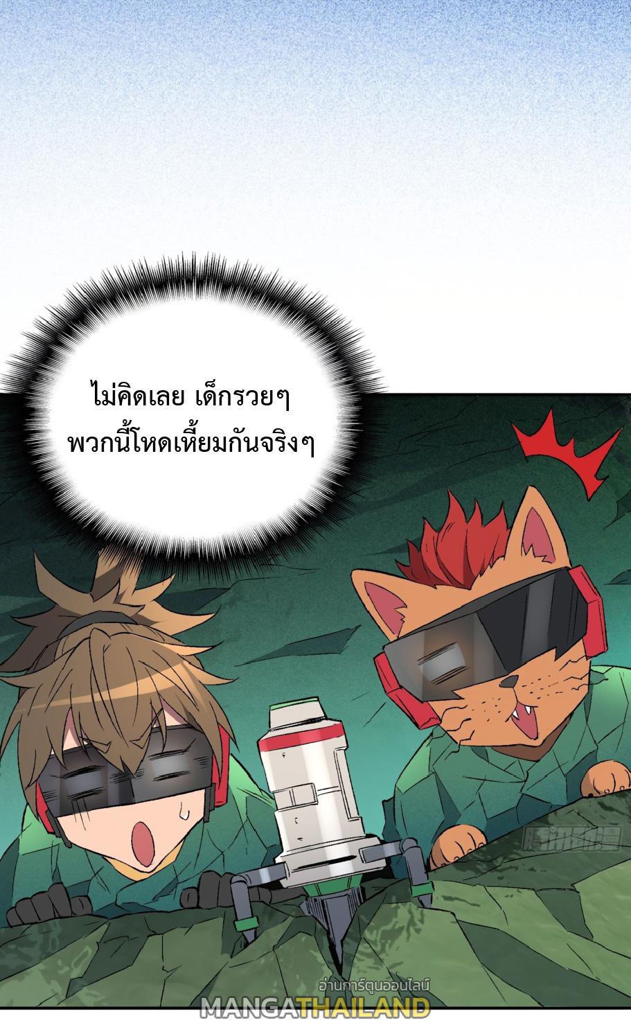 The People On Earth Are Too Ferocious ตอนที่ 178 แปลไทยแปลไทย รูปที่ 26