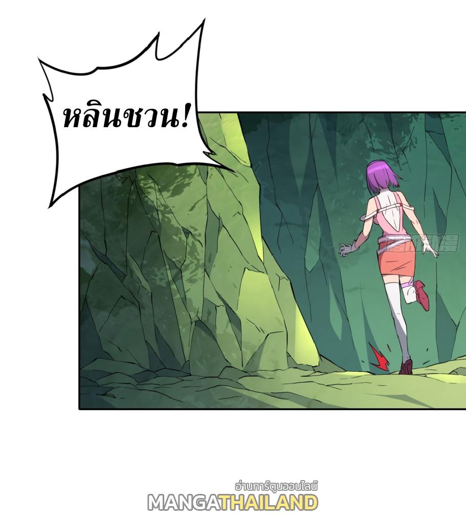 The People On Earth Are Too Ferocious ตอนที่ 178 แปลไทยแปลไทย รูปที่ 29