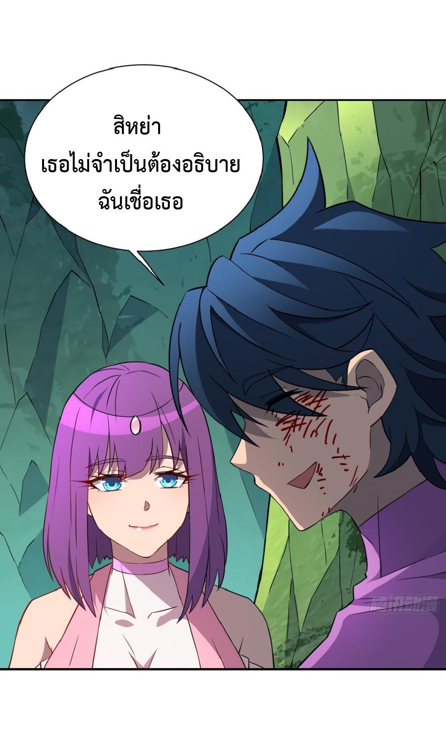 The People On Earth Are Too Ferocious ตอนที่ 178 แปลไทยแปลไทย รูปที่ 32