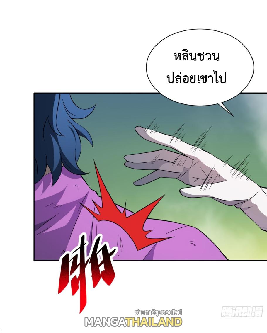 The People On Earth Are Too Ferocious ตอนที่ 178 แปลไทยแปลไทย รูปที่ 45