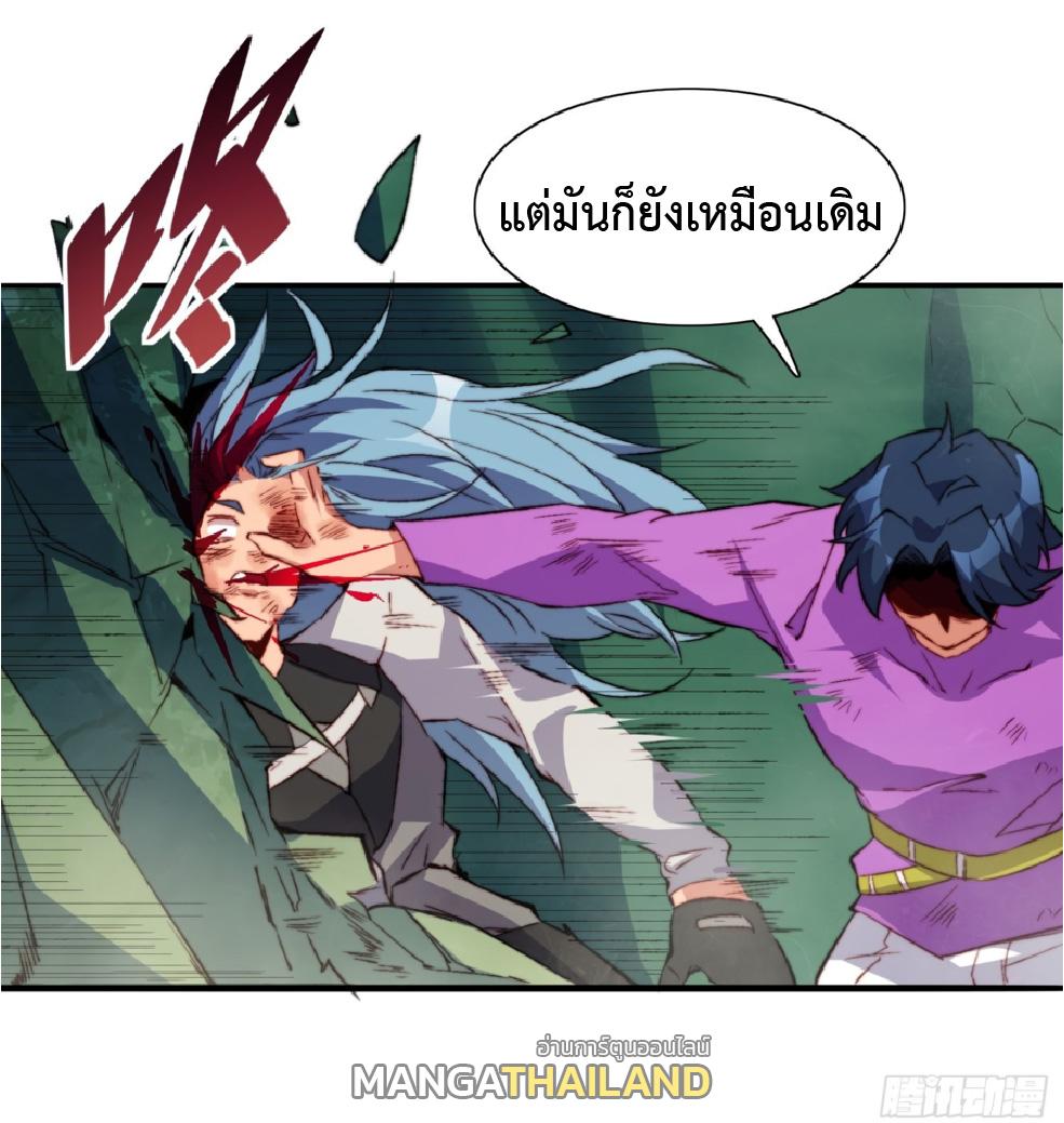 The People On Earth Are Too Ferocious ตอนที่ 179 แปลไทยแปลไทย รูปที่ 16