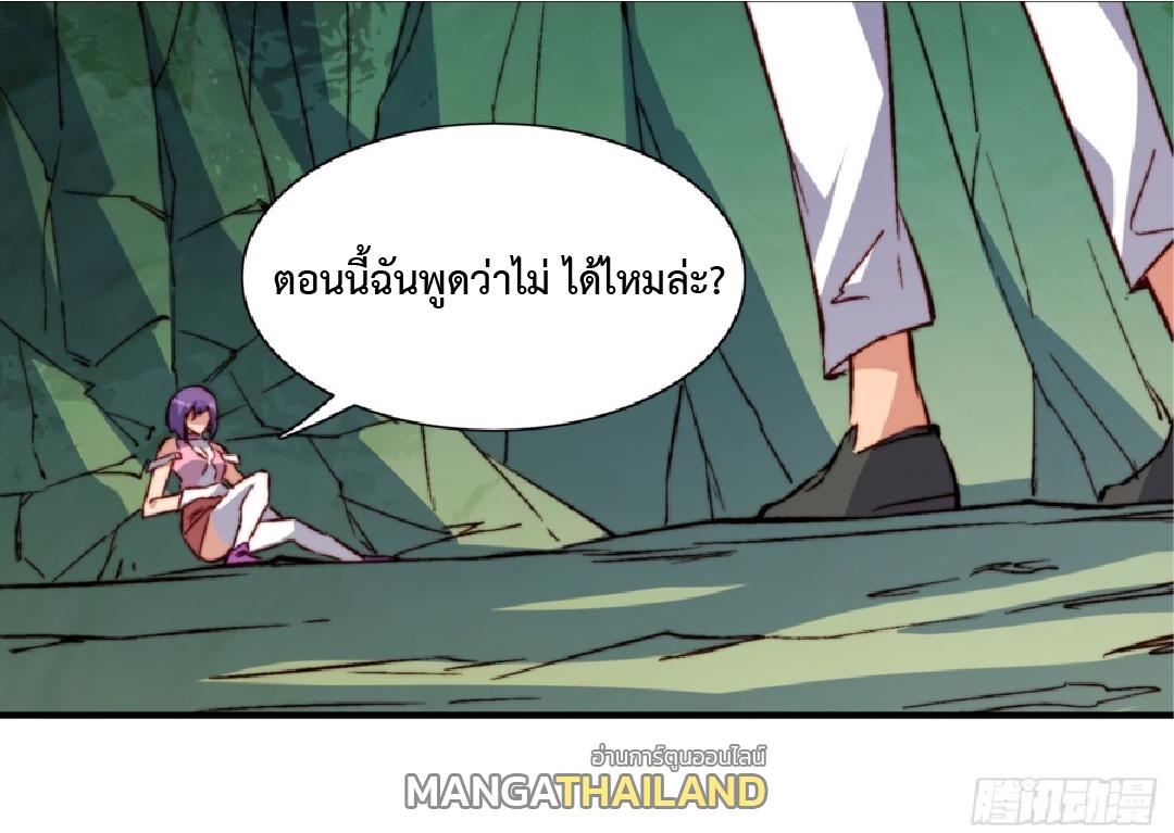 The People On Earth Are Too Ferocious ตอนที่ 180 แปลไทยแปลไทย รูปที่ 12