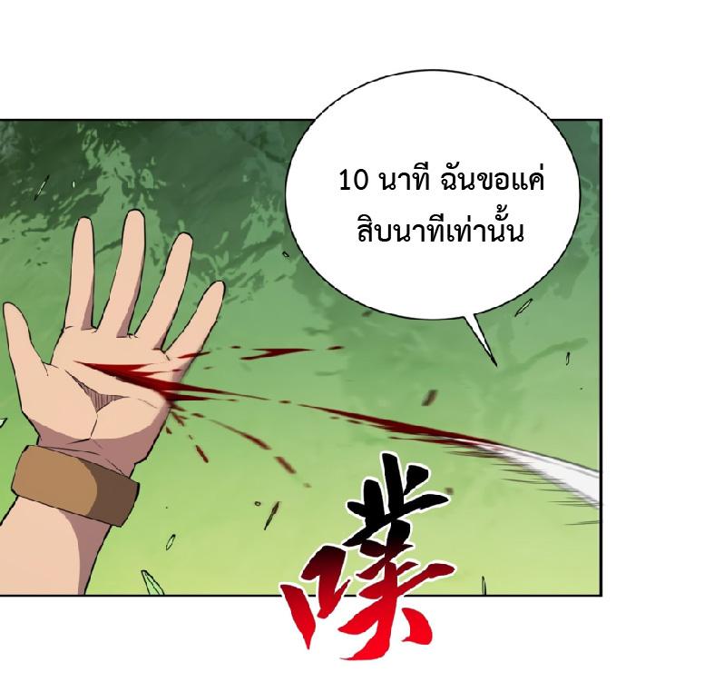 The People On Earth Are Too Ferocious ตอนที่ 183 แปลไทยแปลไทย รูปที่ 13