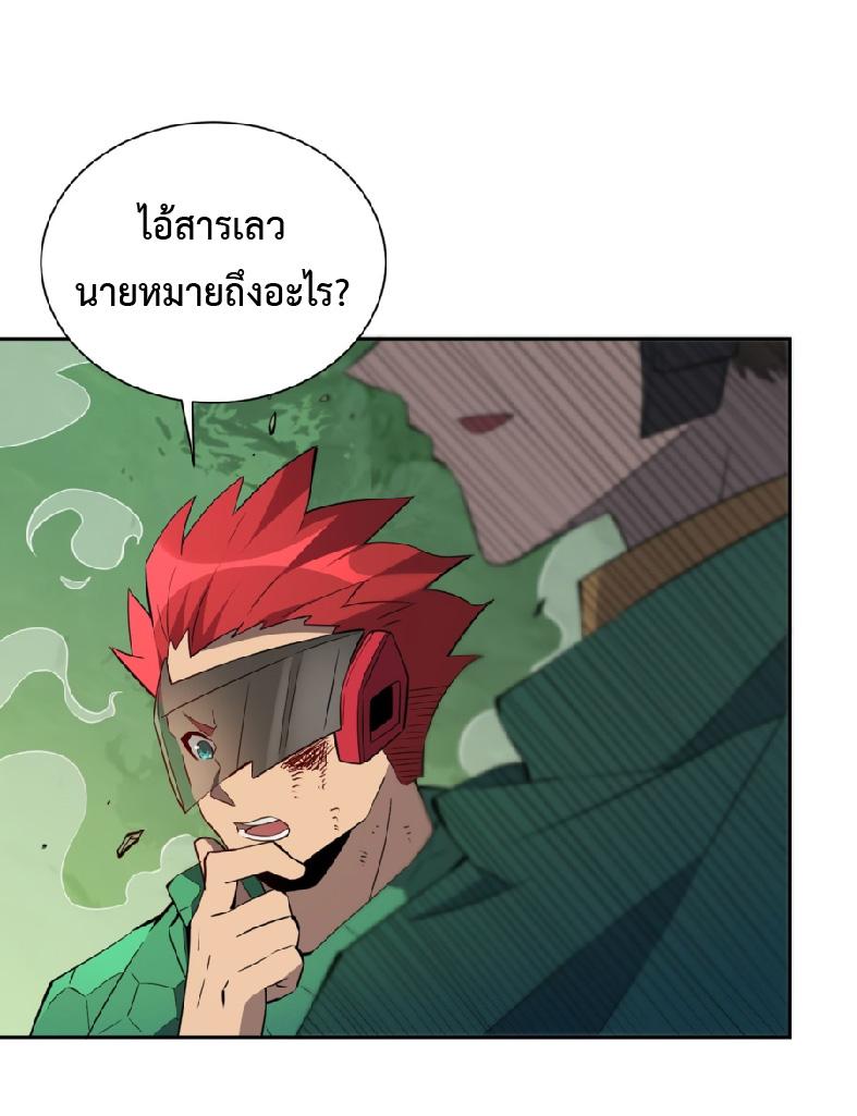 The People On Earth Are Too Ferocious ตอนที่ 183 แปลไทยแปลไทย รูปที่ 2