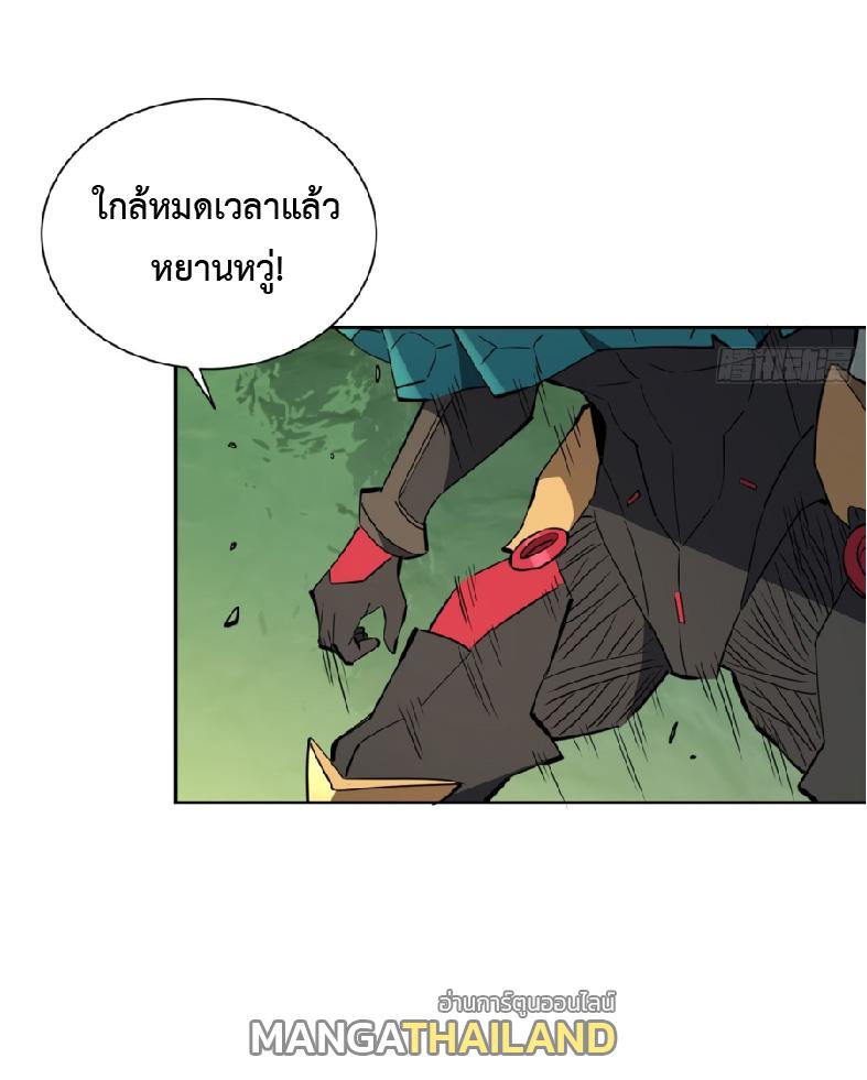 The People On Earth Are Too Ferocious ตอนที่ 183 แปลไทยแปลไทย รูปที่ 3