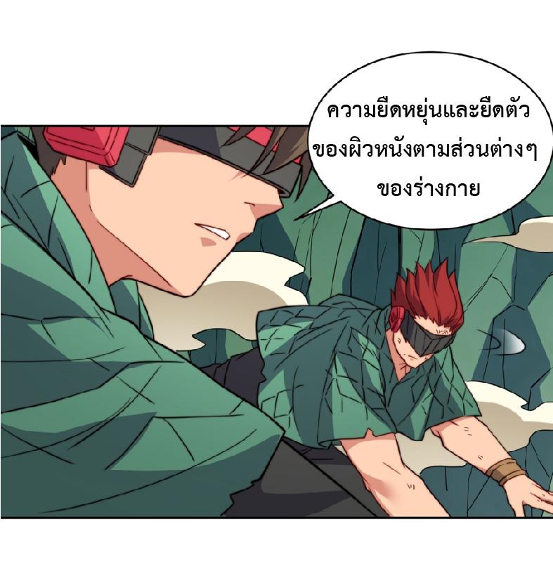 The People On Earth Are Too Ferocious ตอนที่ 183 แปลไทยแปลไทย รูปที่ 41