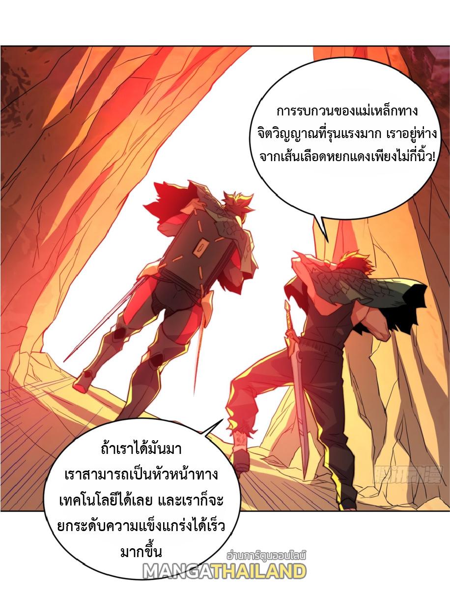 The People On Earth Are Too Ferocious ตอนที่ 184 แปลไทยแปลไทย รูปที่ 10