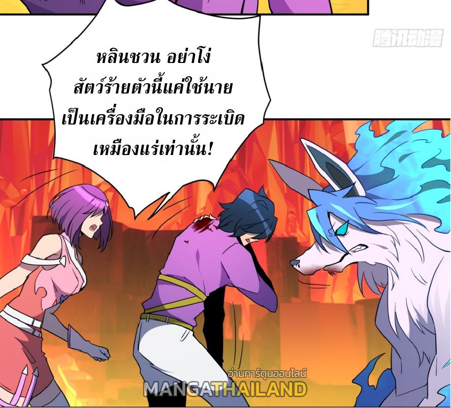 The People On Earth Are Too Ferocious ตอนที่ 184 แปลไทยแปลไทย รูปที่ 28