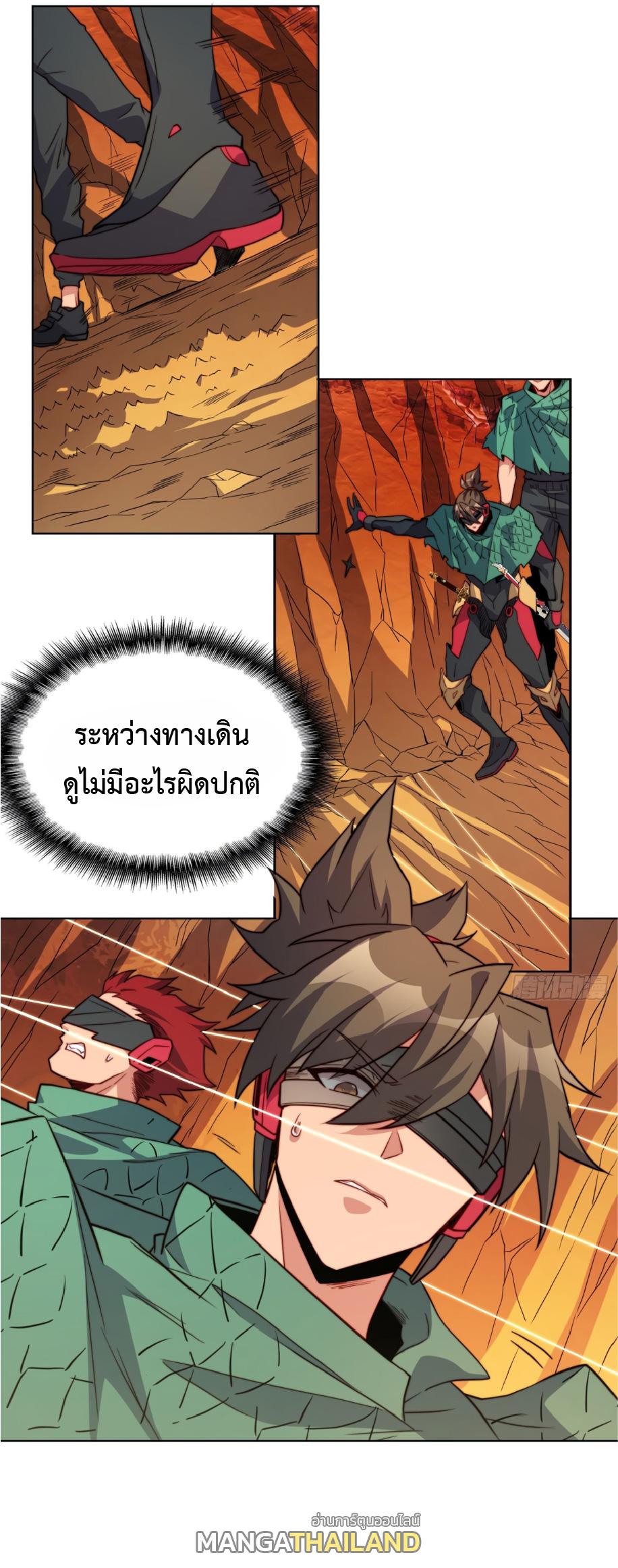 The People On Earth Are Too Ferocious ตอนที่ 184 แปลไทยแปลไทย รูปที่ 8