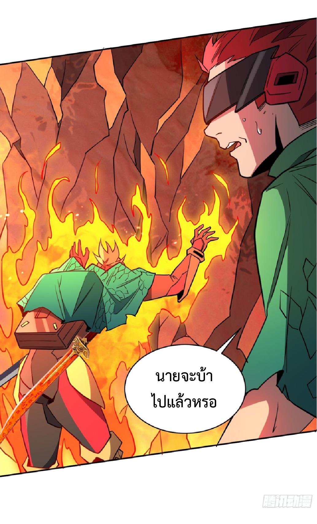 The People On Earth Are Too Ferocious ตอนที่ 188 แปลไทยแปลไทย รูปที่ 15