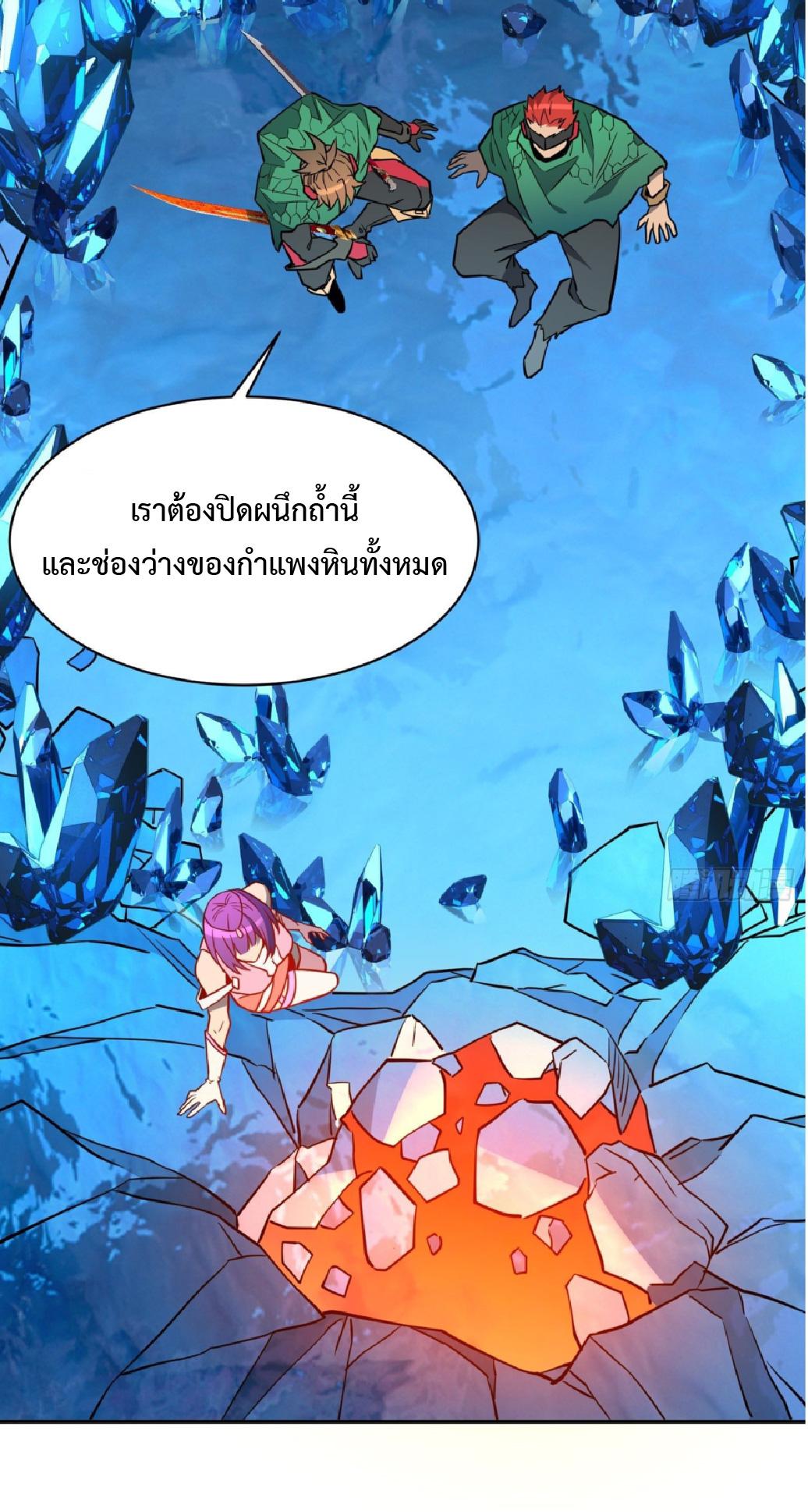 The People On Earth Are Too Ferocious ตอนที่ 188 แปลไทยแปลไทย รูปที่ 30