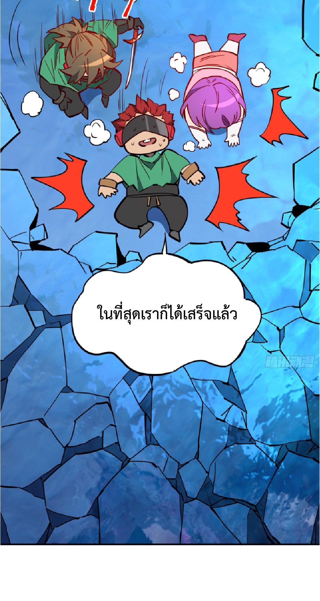 The People On Earth Are Too Ferocious ตอนที่ 188 แปลไทยแปลไทย รูปที่ 37