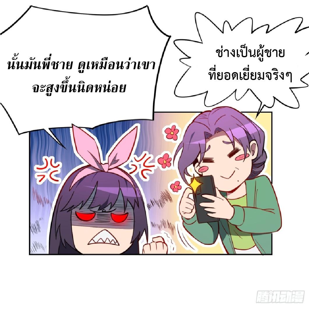 The People On Earth Are Too Ferocious ตอนที่ 191 แปลไทยแปลไทย รูปที่ 14