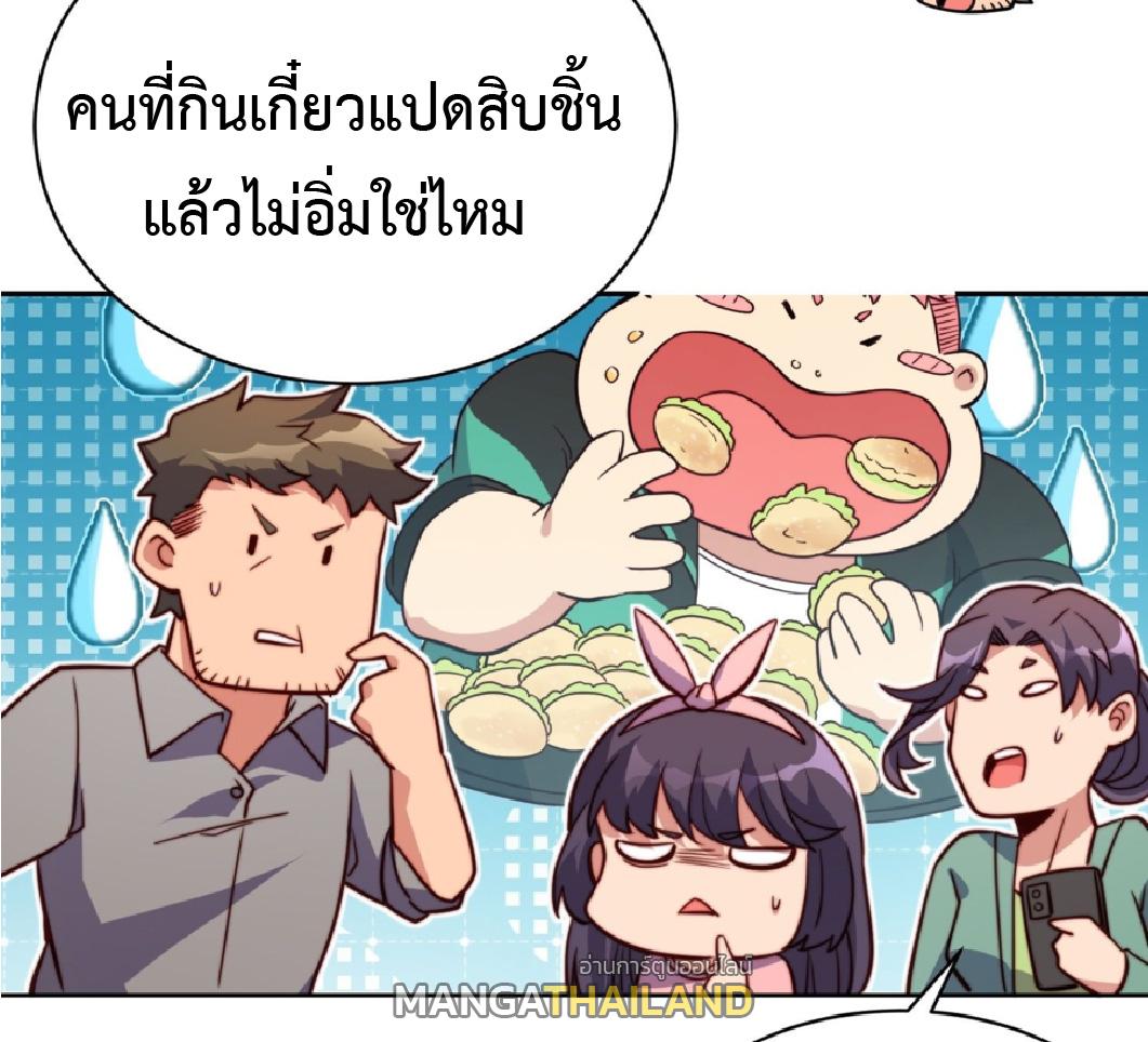 The People On Earth Are Too Ferocious ตอนที่ 191 แปลไทยแปลไทย รูปที่ 19