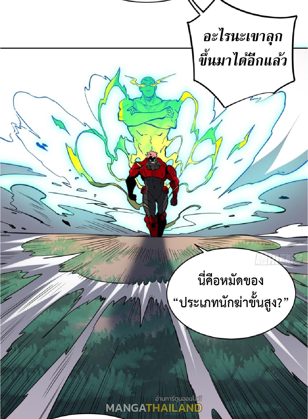 The People On Earth Are Too Ferocious ตอนที่ 191 แปลไทยแปลไทย รูปที่ 26