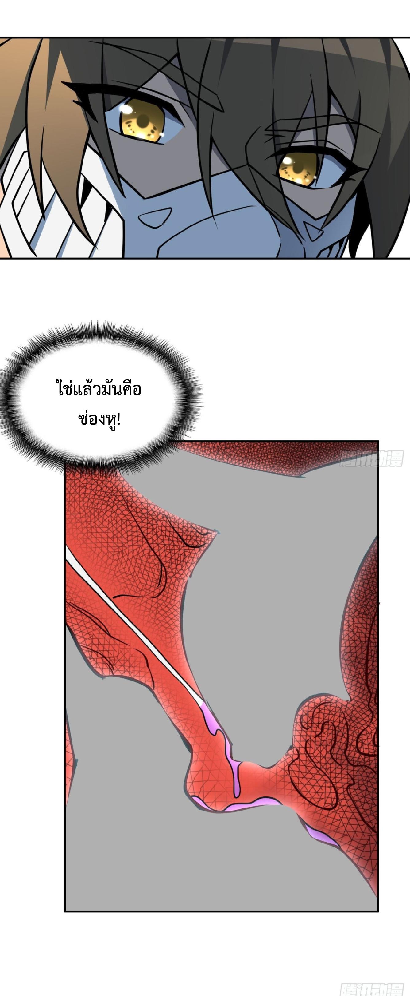 The People On Earth Are Too Ferocious ตอนที่ 196 แปลไทยแปลไทย รูปที่ 21