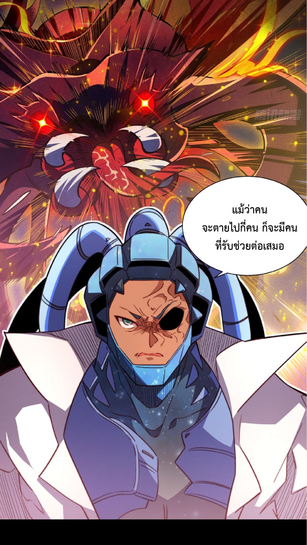 The People On Earth Are Too Ferocious ตอนที่ 201 แปลไทยแปลไทย รูปที่ 22