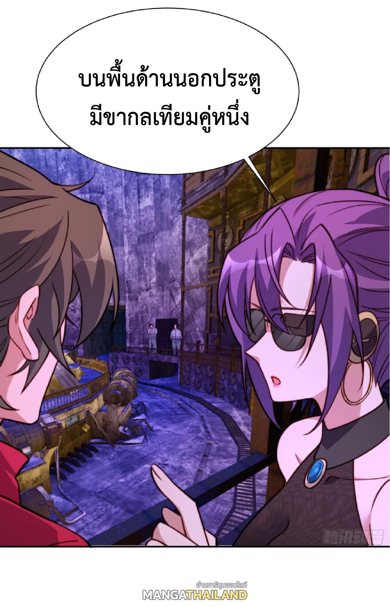 The People On Earth Are Too Ferocious ตอนที่ 203 แปลไทยแปลไทย รูปที่ 23