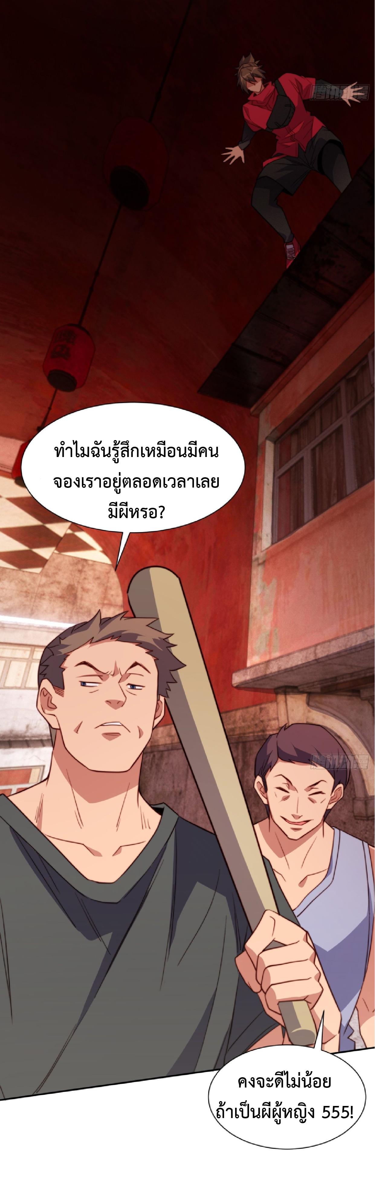 The People On Earth Are Too Ferocious ตอนที่ 203 แปลไทยแปลไทย รูปที่ 30