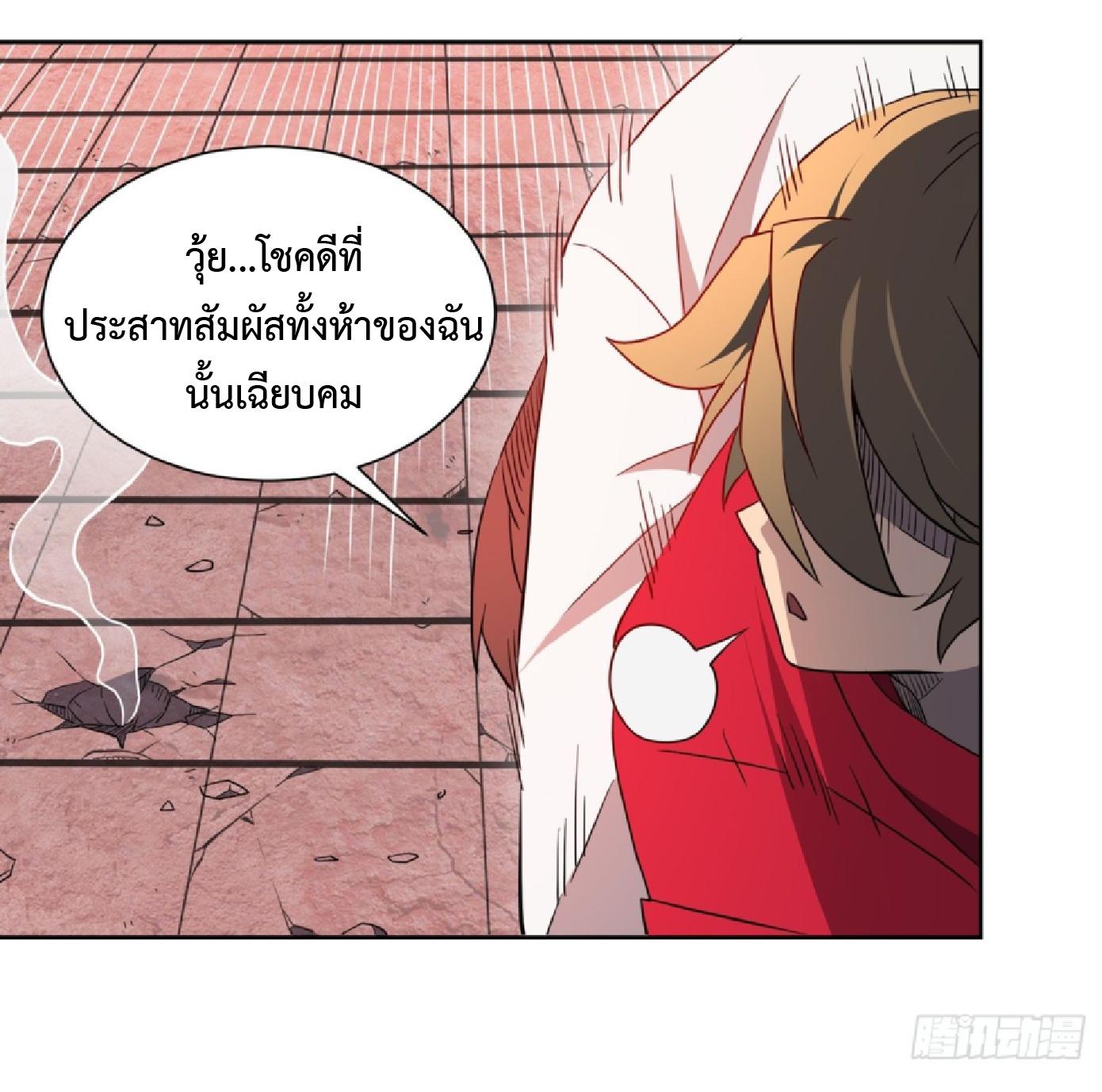 The People On Earth Are Too Ferocious ตอนที่ 204 แปลไทยแปลไทย รูปที่ 35