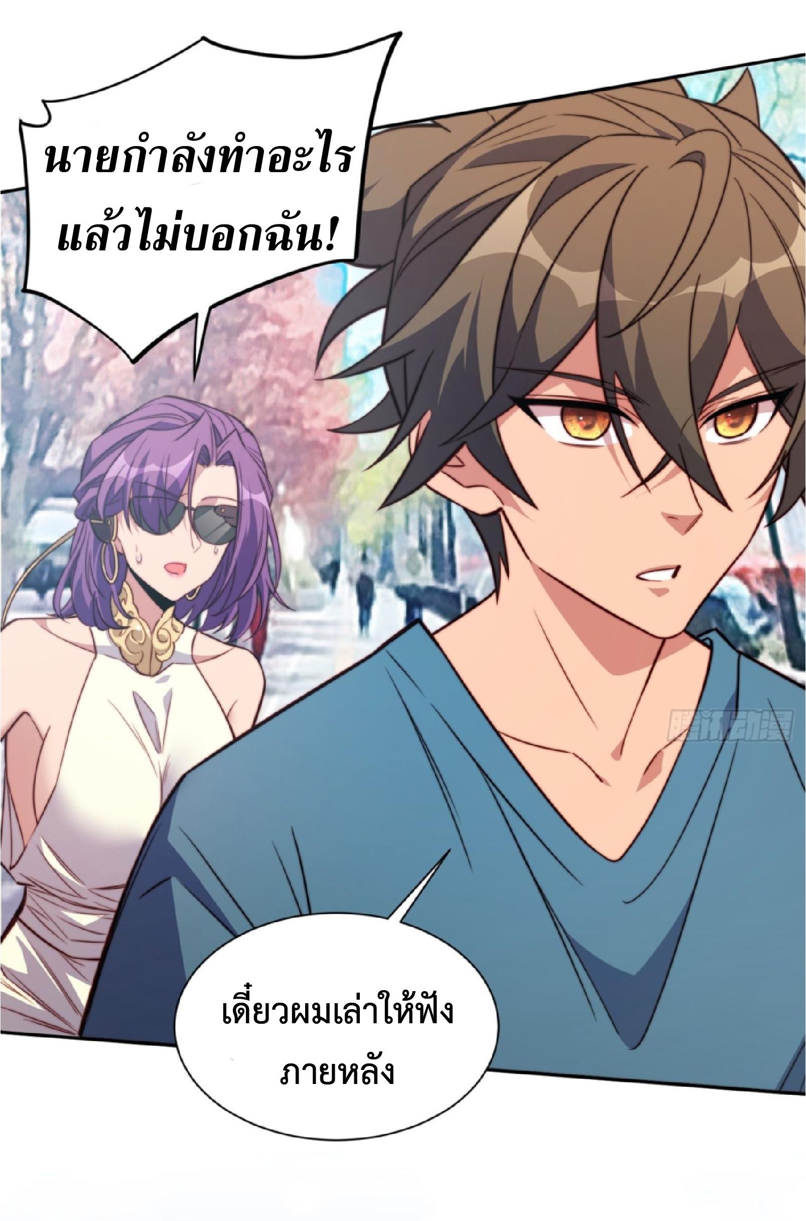 The People On Earth Are Too Ferocious ตอนที่ 206 แปลไทยแปลไทย รูปที่ 12