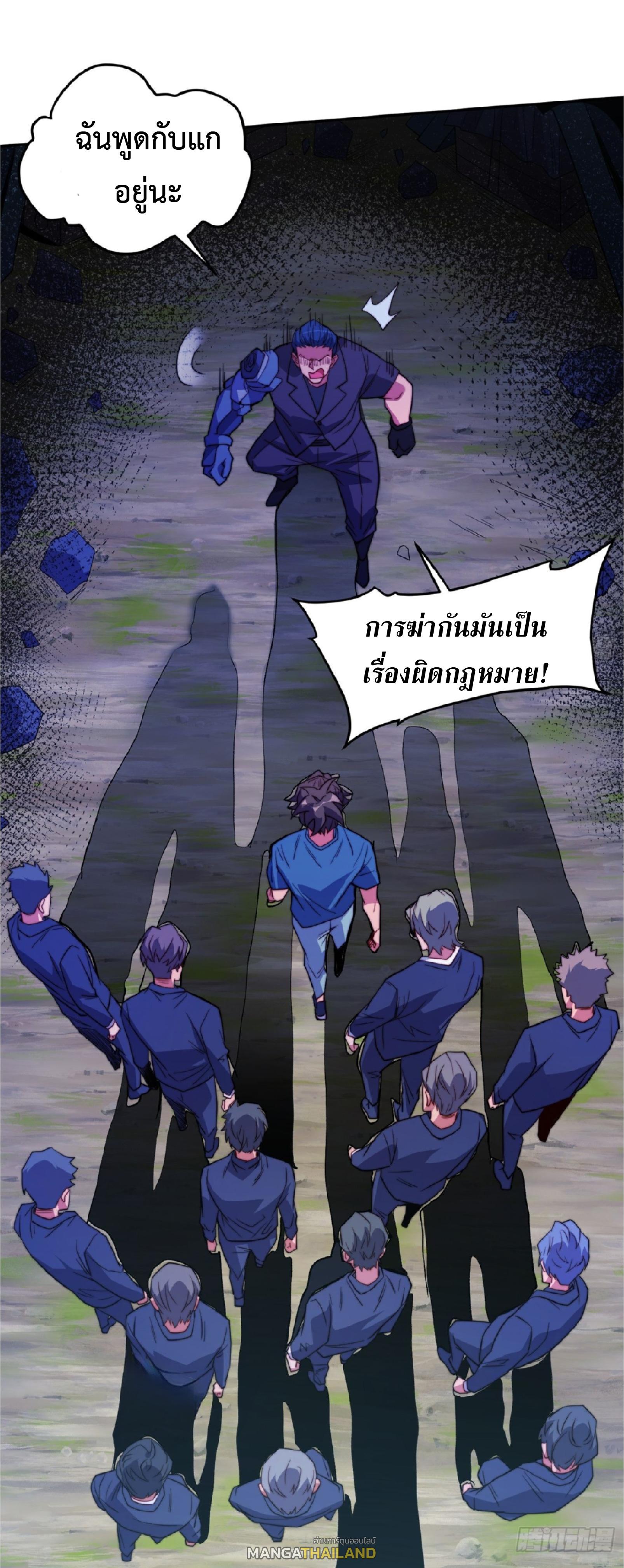 The People On Earth Are Too Ferocious ตอนที่ 206 แปลไทยแปลไทย รูปที่ 27