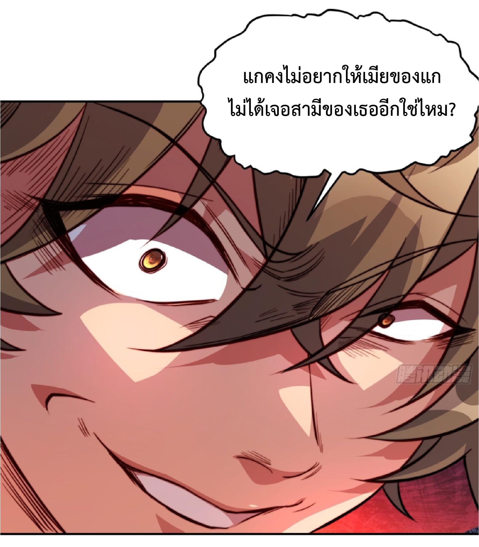 The People On Earth Are Too Ferocious ตอนที่ 206 แปลไทยแปลไทย รูปที่ 29