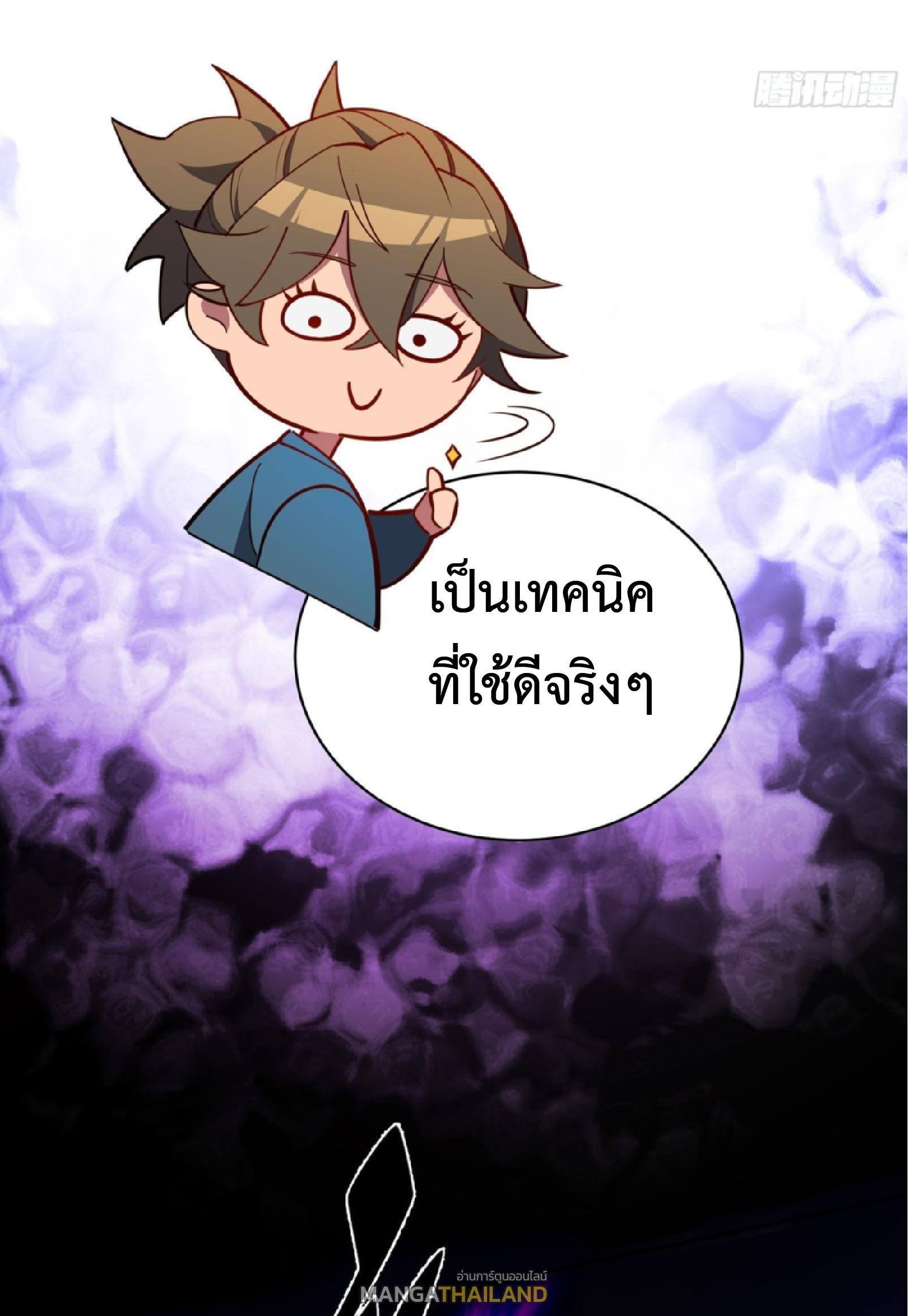 The People On Earth Are Too Ferocious ตอนที่ 206 แปลไทยแปลไทย รูปที่ 33