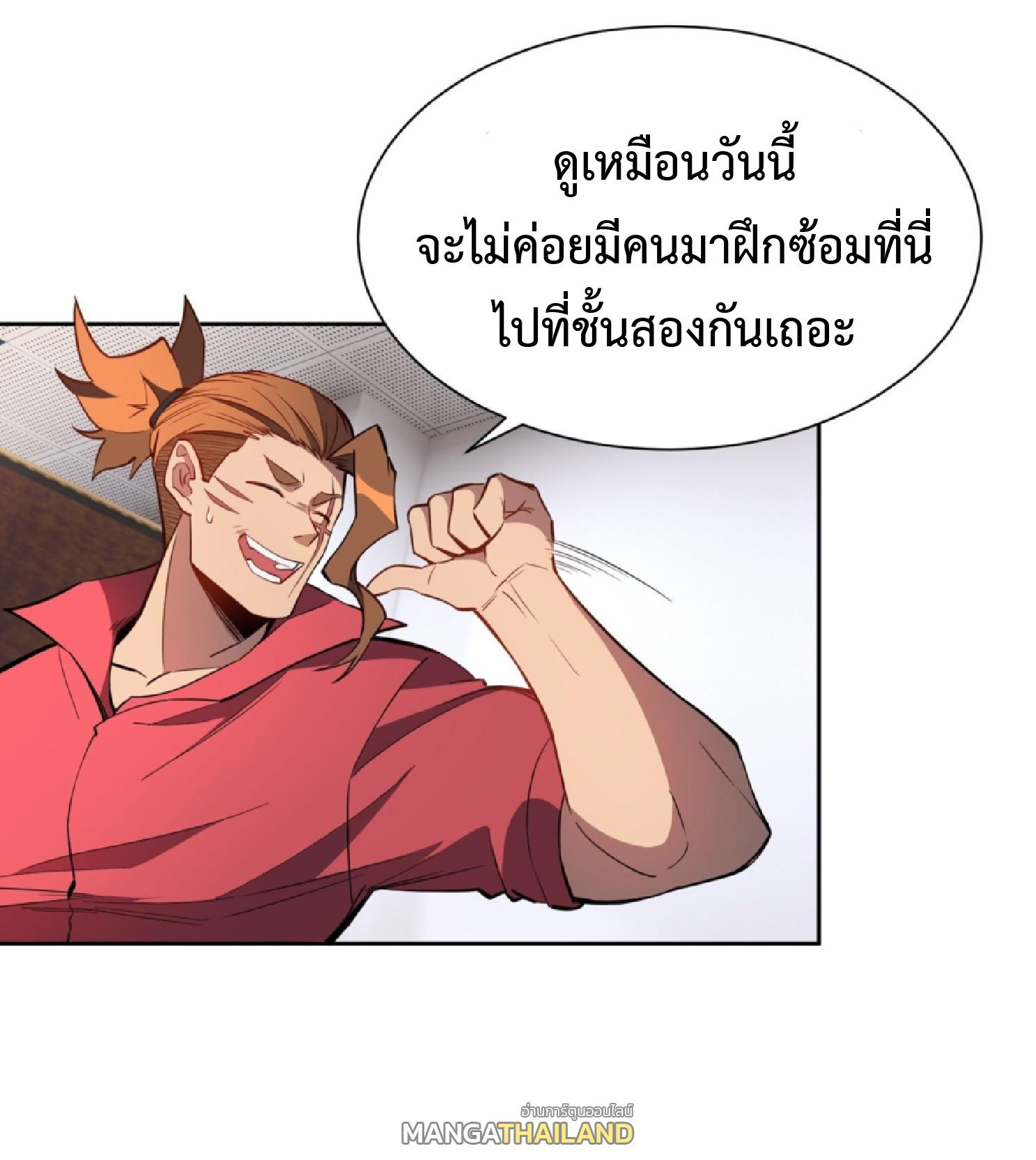 The People On Earth Are Too Ferocious ตอนที่ 207 แปลไทยแปลไทย รูปที่ 10