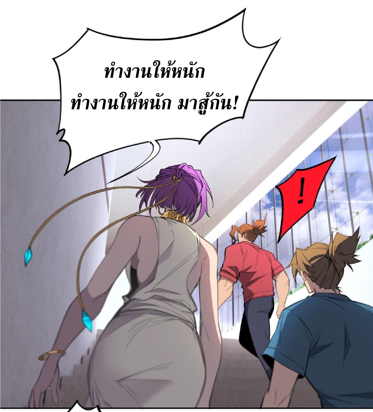 The People On Earth Are Too Ferocious ตอนที่ 207 แปลไทยแปลไทย รูปที่ 14