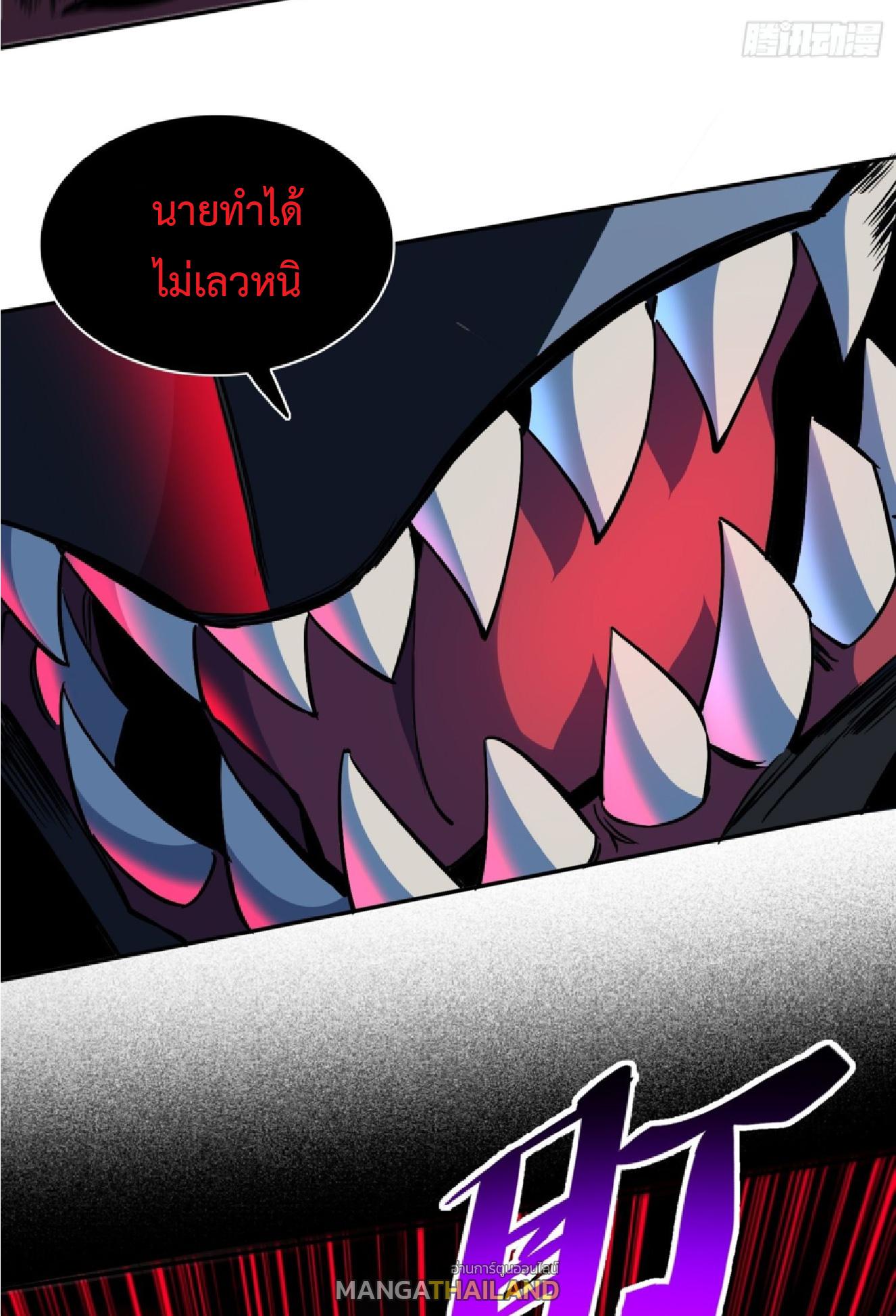 The People On Earth Are Too Ferocious ตอนที่ 209 แปลไทยแปลไทย รูปที่ 18