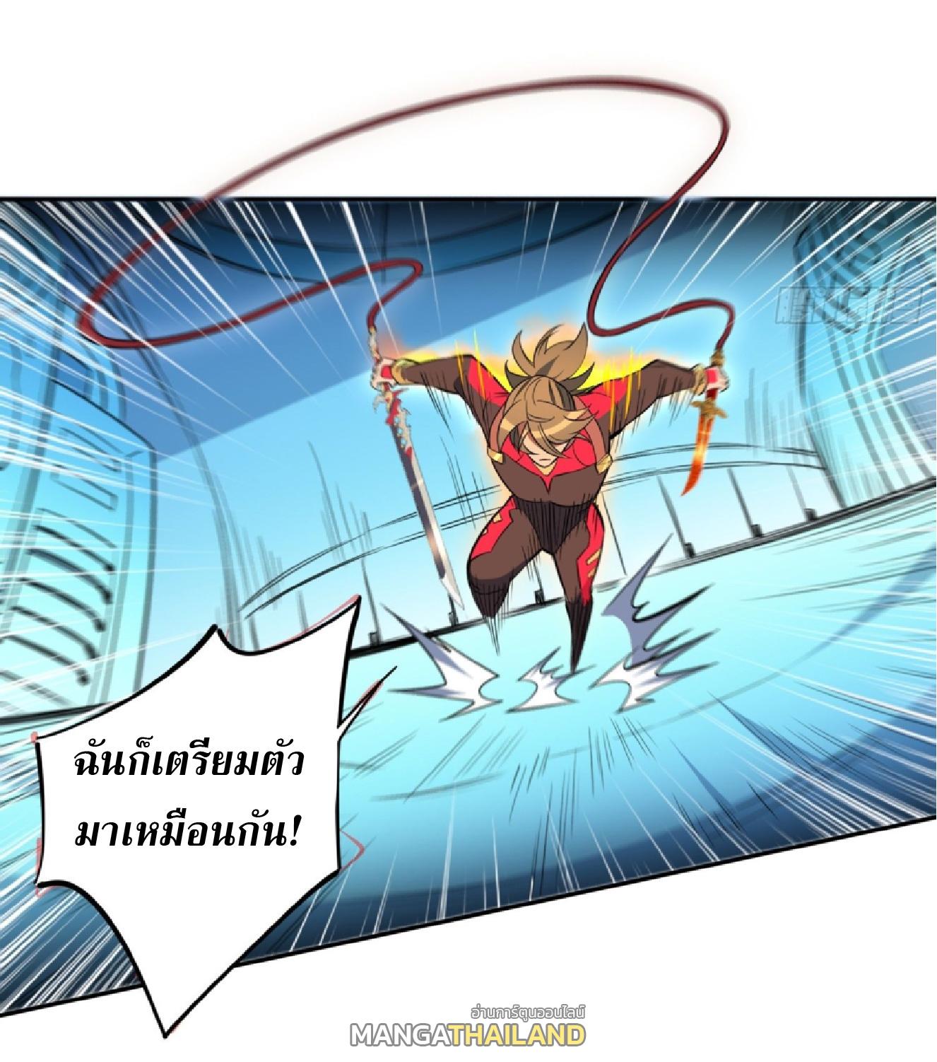 The People On Earth Are Too Ferocious ตอนที่ 209 แปลไทยแปลไทย รูปที่ 7