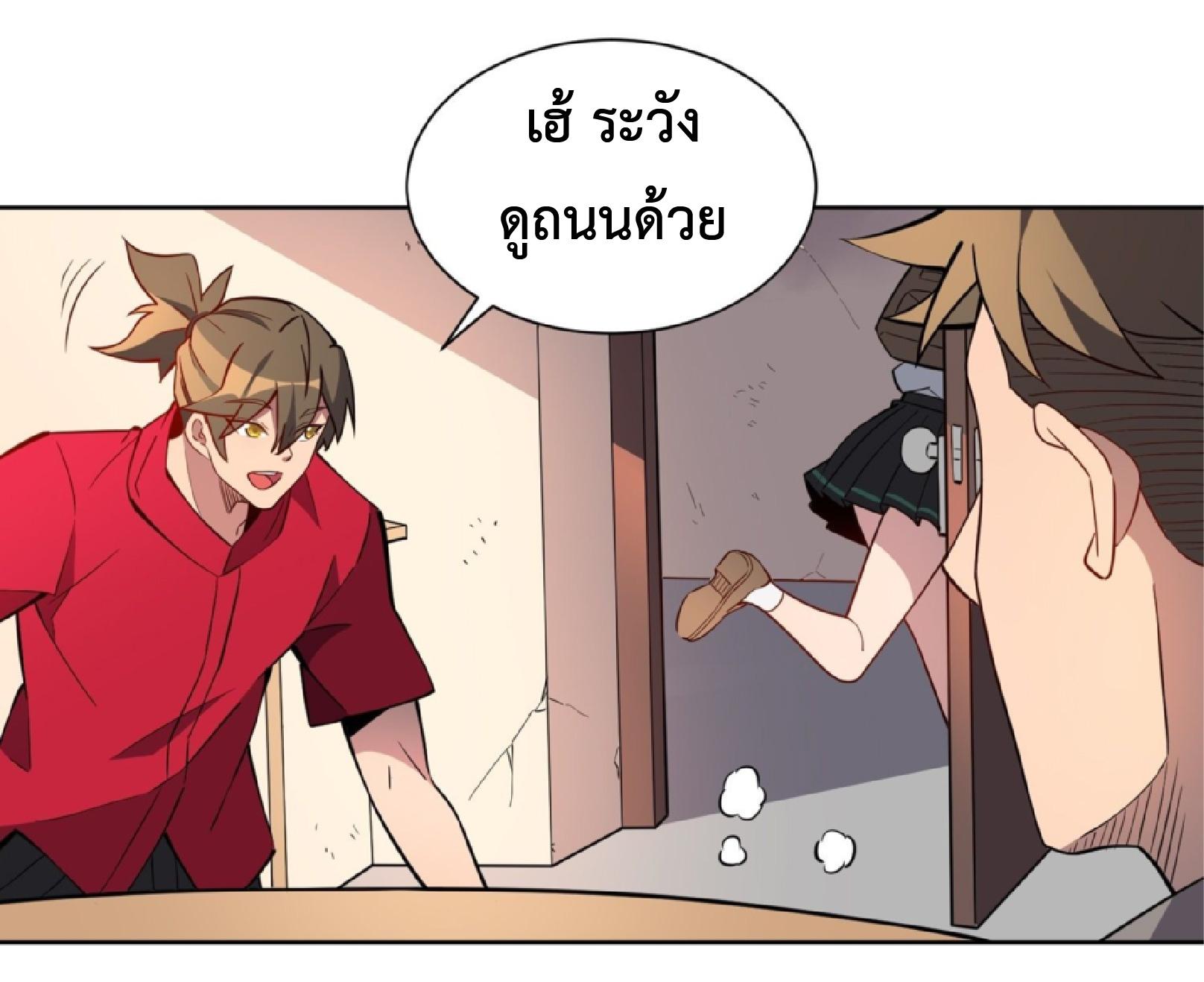 The People On Earth Are Too Ferocious ตอนที่ 212 แปลไทยแปลไทย รูปที่ 25