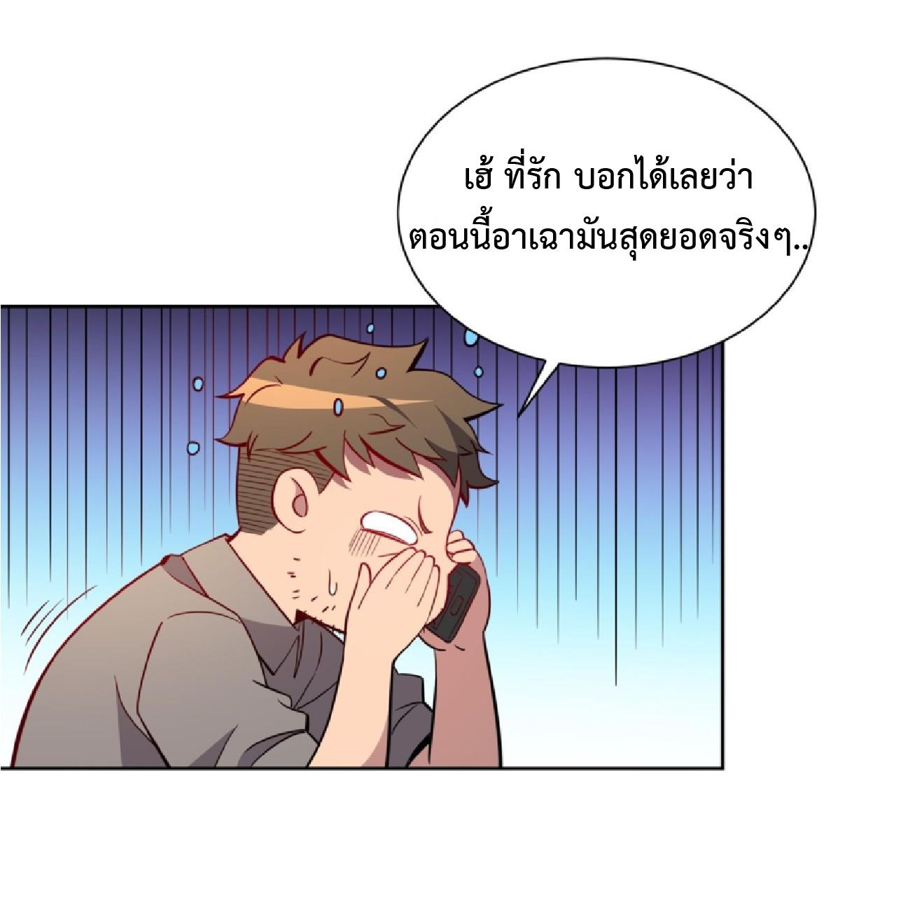 The People On Earth Are Too Ferocious ตอนที่ 213 แปลไทยแปลไทย รูปที่ 13