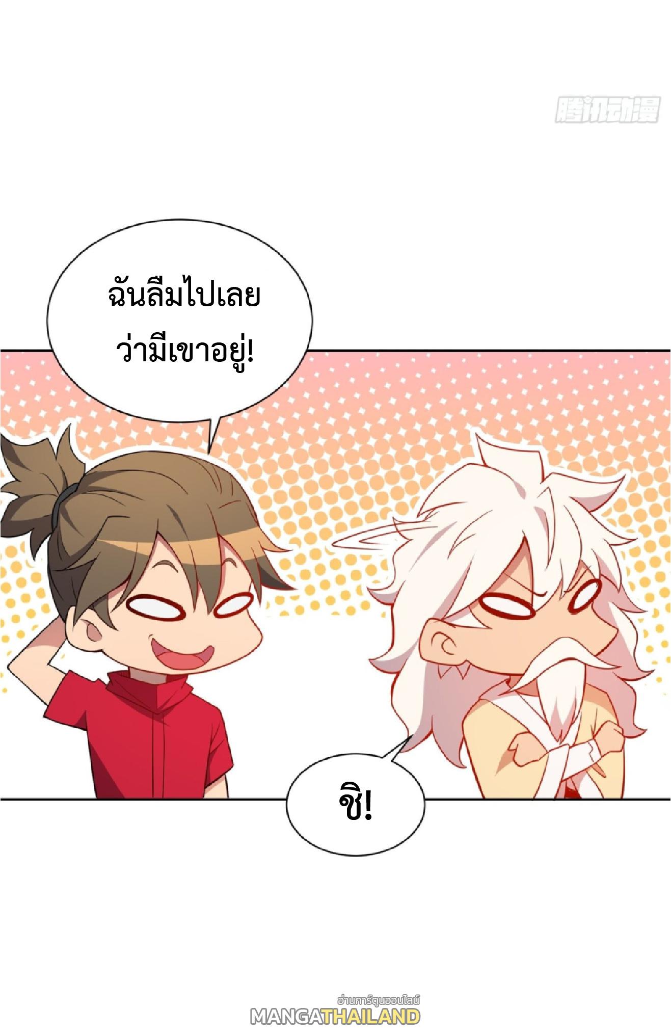 The People On Earth Are Too Ferocious ตอนที่ 213 แปลไทยแปลไทย รูปที่ 15