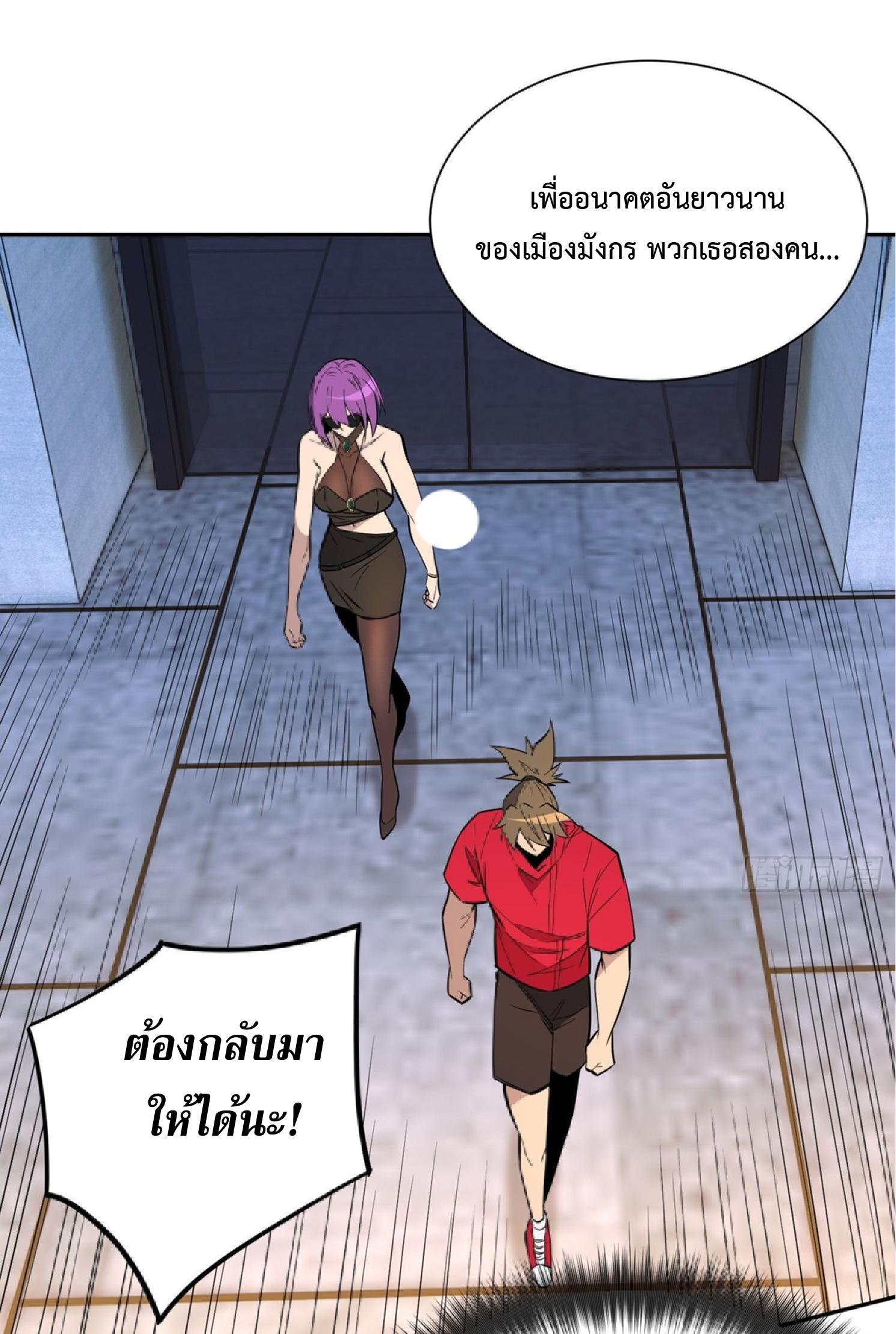 The People On Earth Are Too Ferocious ตอนที่ 215 แปลไทยแปลไทย รูปที่ 16