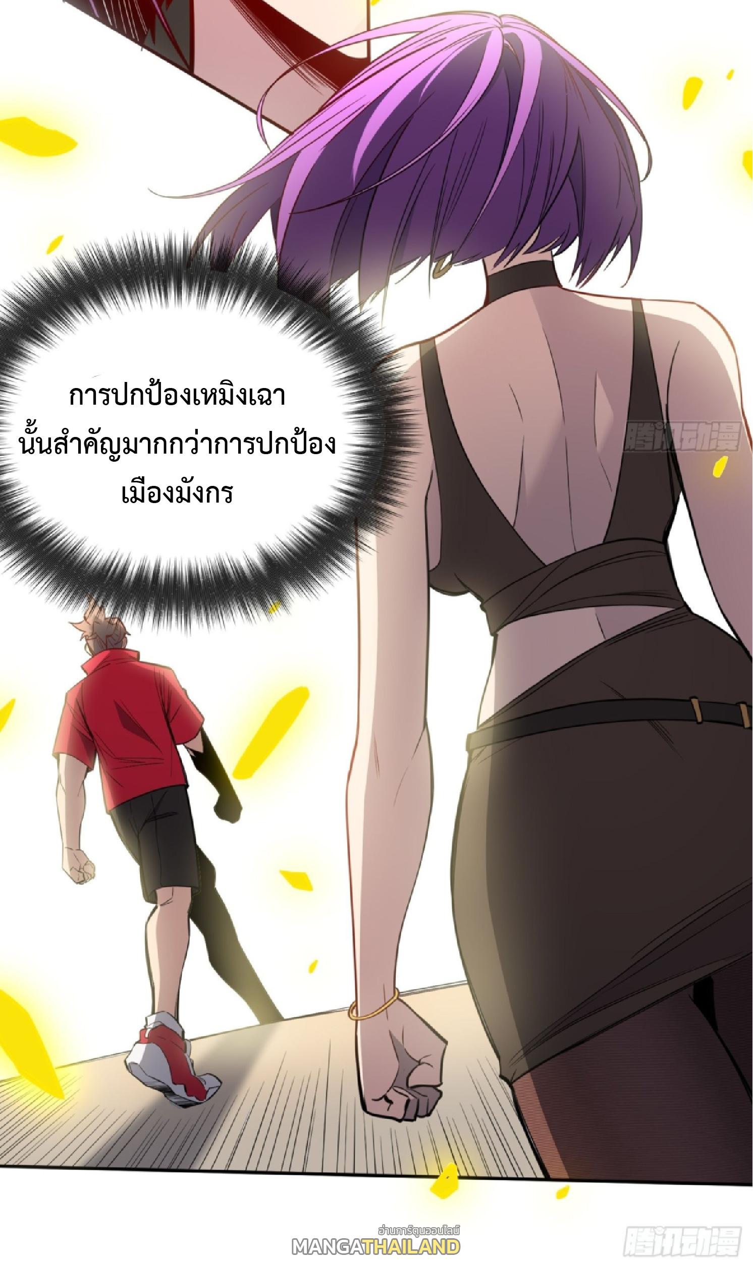 The People On Earth Are Too Ferocious ตอนที่ 215 แปลไทยแปลไทย รูปที่ 19