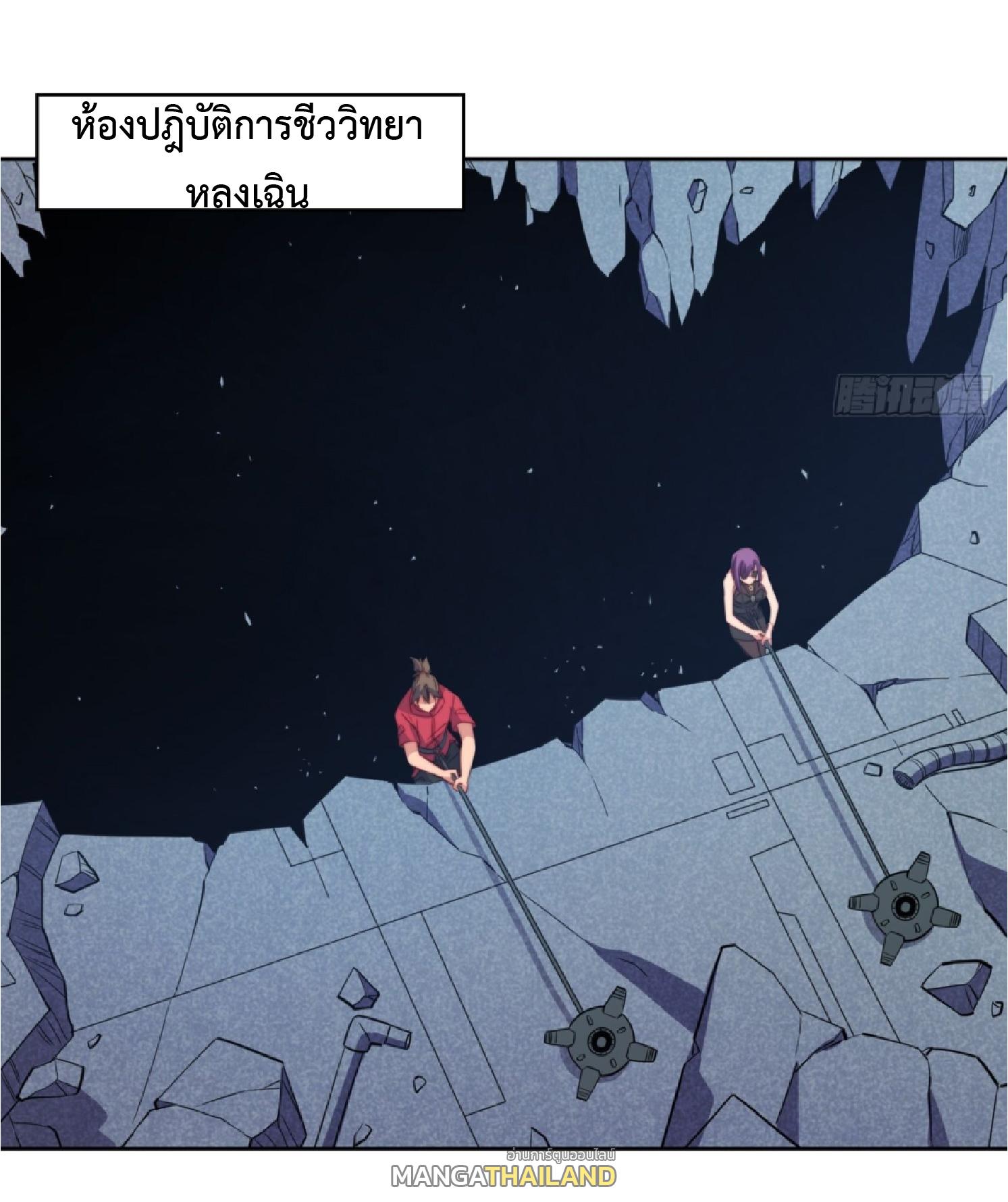 The People On Earth Are Too Ferocious ตอนที่ 215 แปลไทยแปลไทย รูปที่ 23