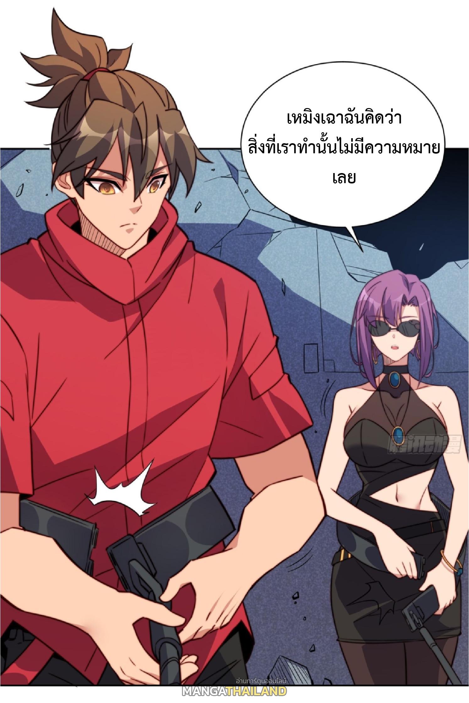 The People On Earth Are Too Ferocious ตอนที่ 215 แปลไทยแปลไทย รูปที่ 24