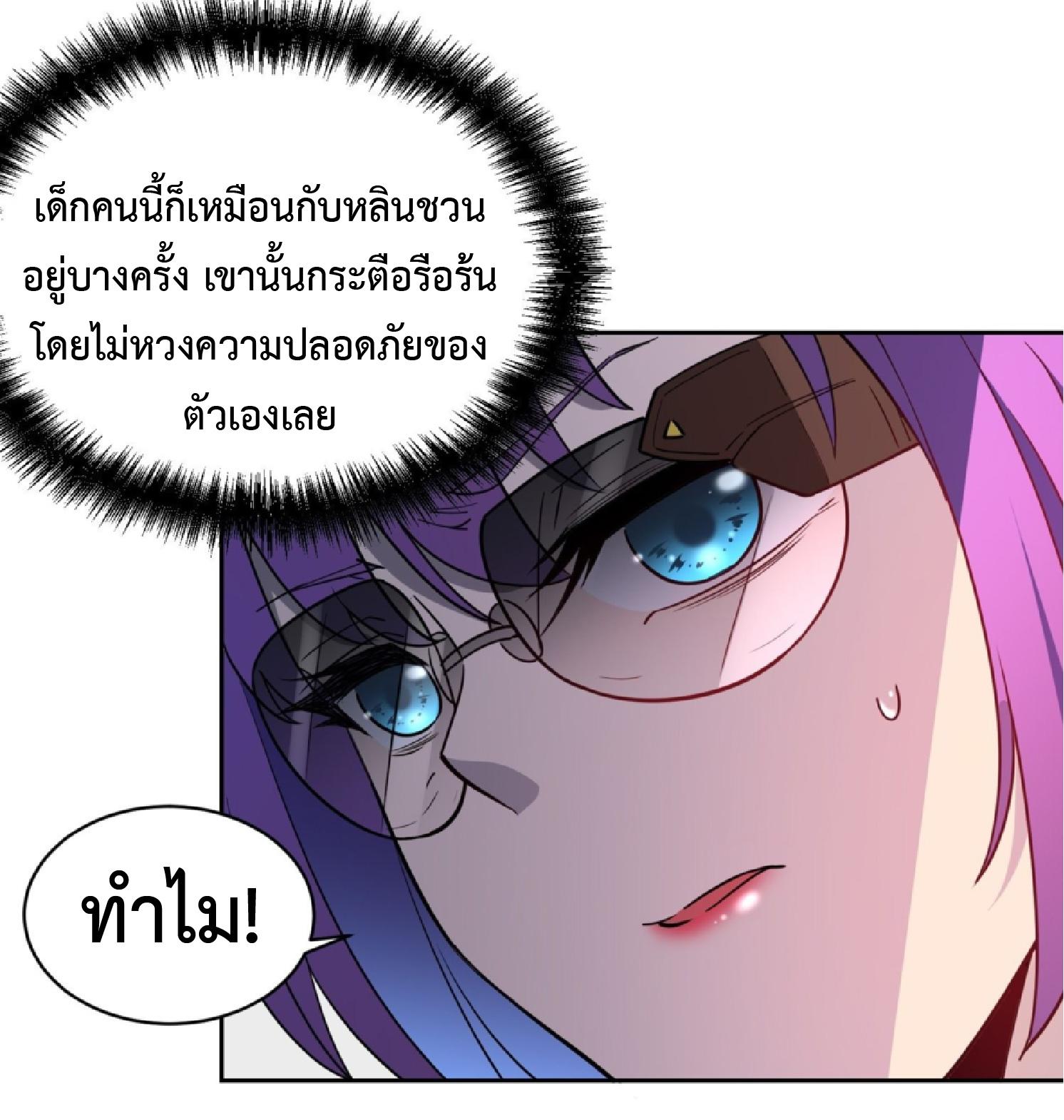 The People On Earth Are Too Ferocious ตอนที่ 215 แปลไทยแปลไทย รูปที่ 6