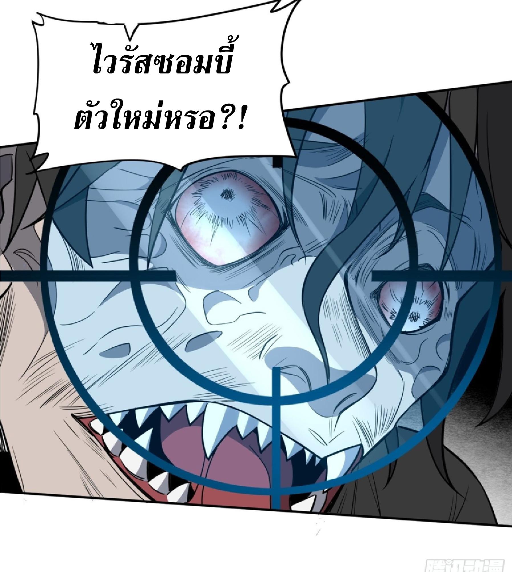 The People On Earth Are Too Ferocious ตอนที่ 217 แปลไทยแปลไทย รูปที่ 19