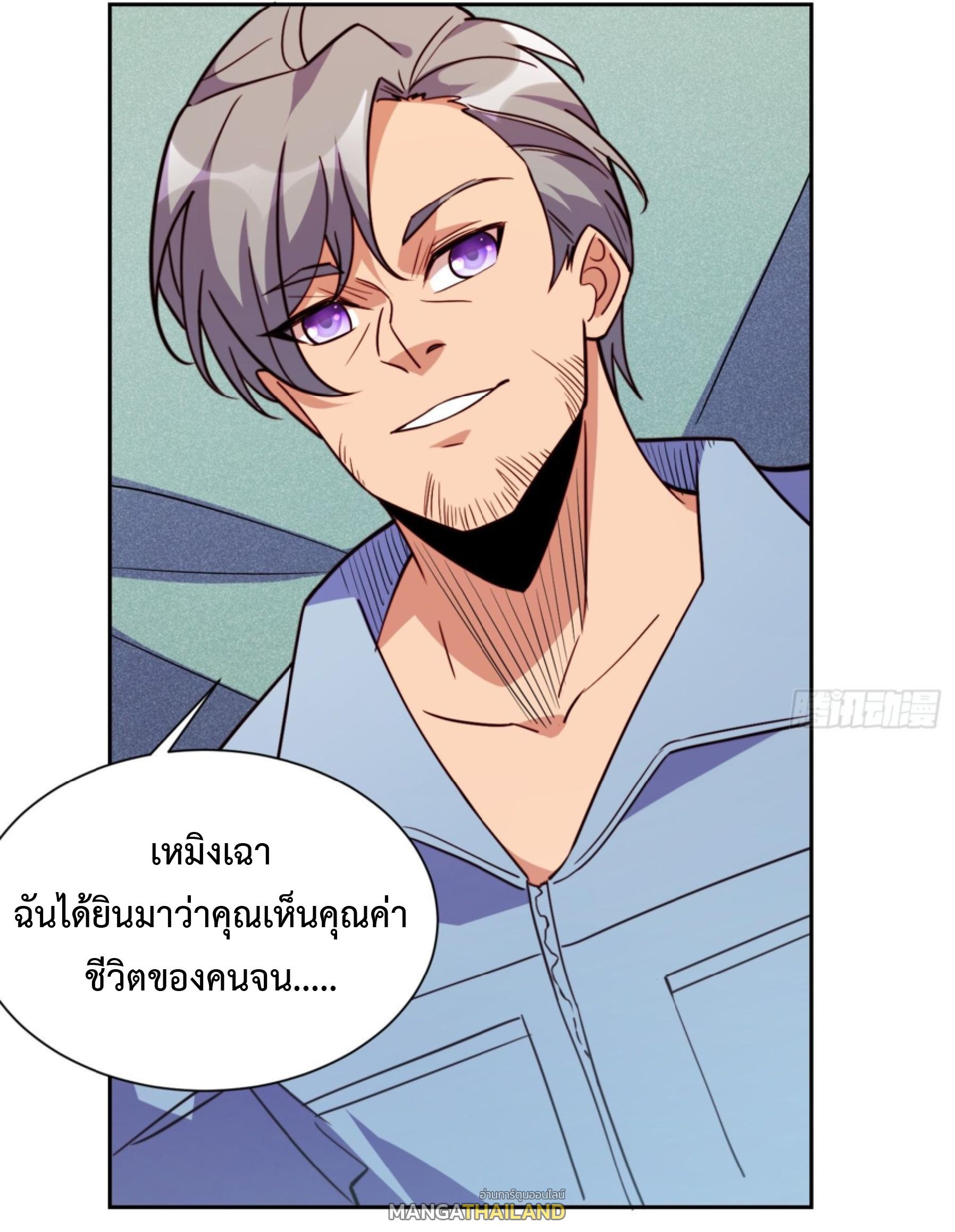 The People On Earth Are Too Ferocious ตอนที่ 217 แปลไทยแปลไทย รูปที่ 36