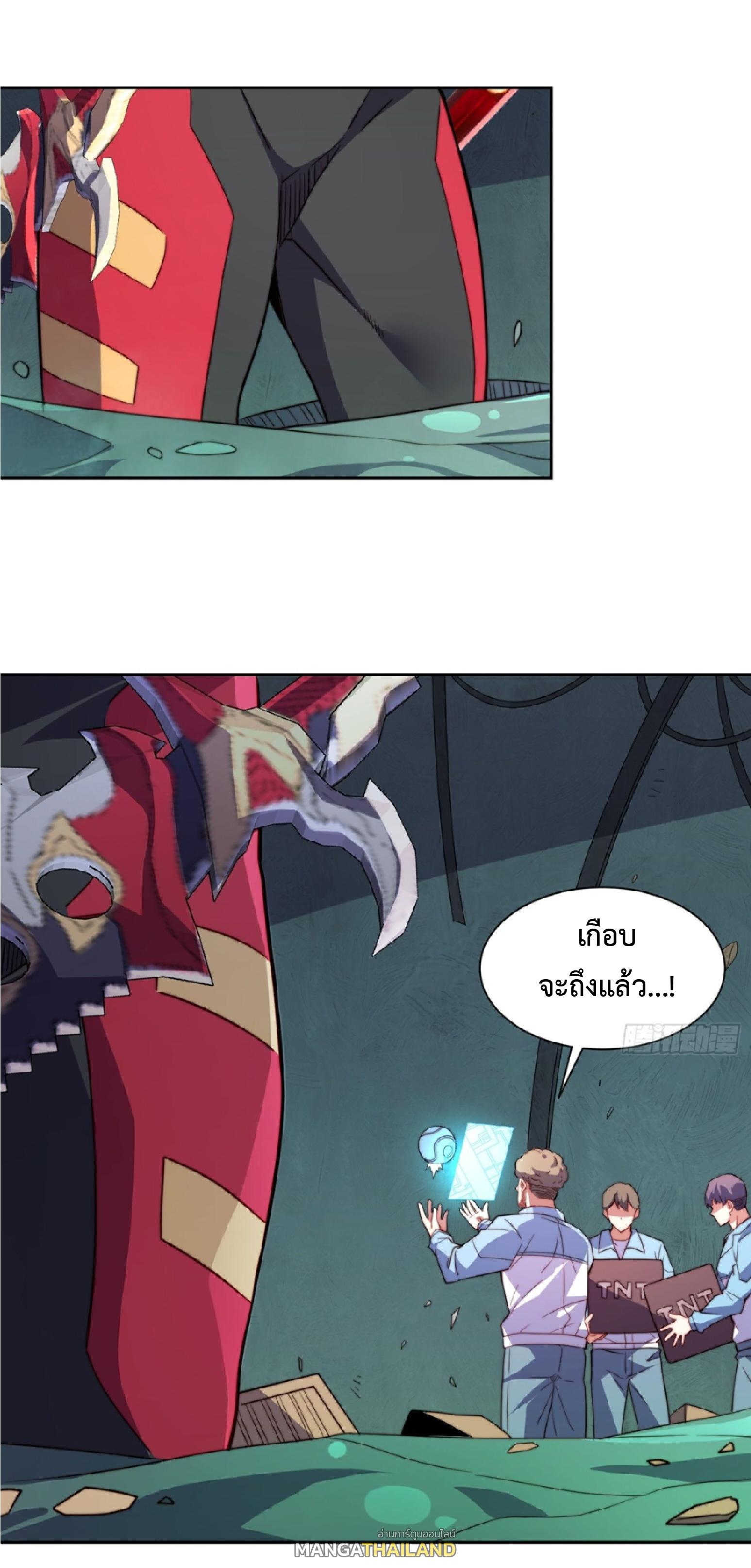 The People On Earth Are Too Ferocious ตอนที่ 219 แปลไทยแปลไทย รูปที่ 23